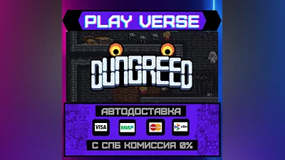 Dungreed  АВТОВЫДАЧА  STEAM GIFT