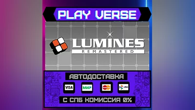 LUMINES REMASTERED  АВТОВЫДАЧА  STEAM GIFT
