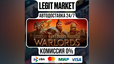 RuneQuest: Warlords / Steam АВТО / МИР