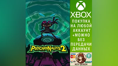 Psychonauts 2 Xbox One & Xbox Series X|S & PC