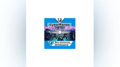 HELLDIVERS  Digital Deluxe Edition STEAM GIFT