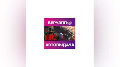 РФ | MENACE Steam Gift | АВТО