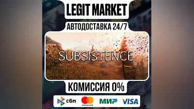 Subsistence / Steam АВТО / РУ + МИР