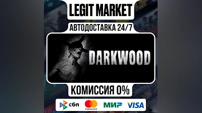Darkwood / Steam АВТО / РУ + МИР