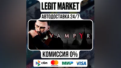 Vampyr / Steam АВТО / РУ + МИР