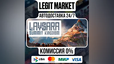 Laysara: Summit Kingdom / Steam АВТО / РУ + МИР