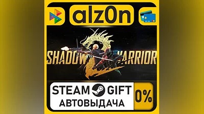 Shadow Warrior 2・STEAM GIFT・RU/KZ/UA/CIS/CN/TR/AR