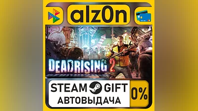 Dead Rising 2・STEAM GIFT・RU/KZ/UA/CIS/CN/TR/AR
