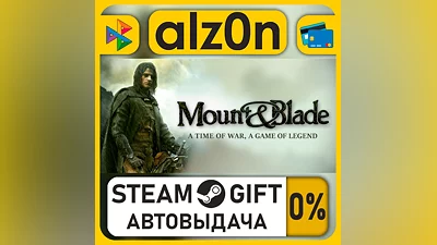 Mount and Blade・STEAM GIFT・RU/KZ/UA/CIS/CN/TR/AR