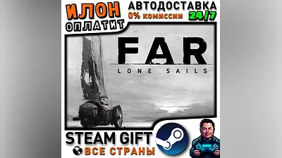 FAR: Lone Sails · Steam РОССИЯ и ВСЕ СТРАНЫ