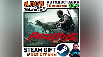 FEROCIOUS · Steam РОССИЯ и ВСЕ СТРАНЫ