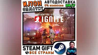 Firefighting Simulator: Ignite · Steam РОССИЯ и ВСЕ СТРАНЫ