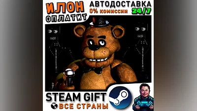 Five Nights at Freddy's · Steam РОССИЯ и ВСЕ СТРАНЫ