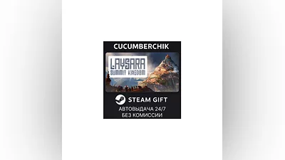 Laysara: Summit Kingdom STEAM GIFT AUTO RU+МИР