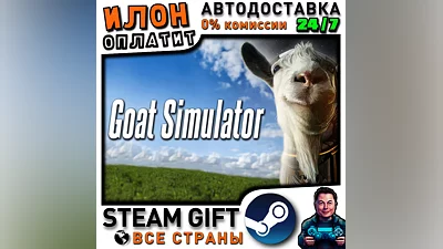 Goat Simulator · Steam РОССИЯ и ВСЕ СТРАНЫ