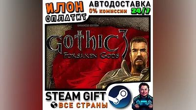 Gothic 3: Forsaken Gods Enhanced Edition · Steam РОССИЯ и ВСЕ СТРАНЫ