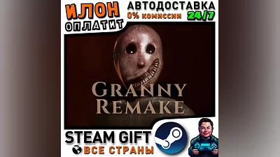 Granny Remake · Steam РОССИЯ и ВСЕ СТРАНЫ