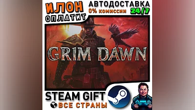 Grim Dawn · Steam РОССИЯ и ВСЕ СТРАНЫ
