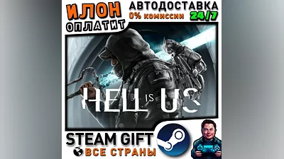 Hell is Us · Steam РОССИЯ и ВСЕ СТРАНЫ
