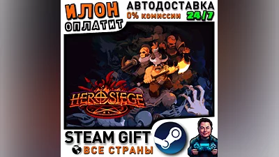 Hero Siege · Steam РОССИЯ и ВСЕ СТРАНЫ