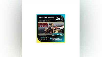 Chaos on Wheels / STEAM GIFT / Выбор стран