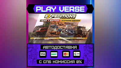 Expeditions: A MudRunner Game  АВТОВЫДАЧА