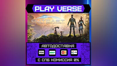 Outcast - A New Beginning АВТОВЫДАЧА  STEAM GIFT
