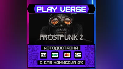 Frostpunk 2  АВТОВЫДАЧА  STEAM GIFT