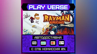 Rayman  Origins  АВТОВЫДАЧА  STEAM GIFT