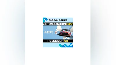 WRC 10 FIA World Rally Championship Steam Ключ РФ+СНГ