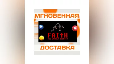 FAITH: THE UNHOLY TRINITY  STEAM  КЛЮЧ