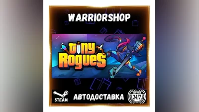 Tiny Rogues Выбор Региона Стим STEAM GIFT АВТО 24/7 ГАРАНТИЯ