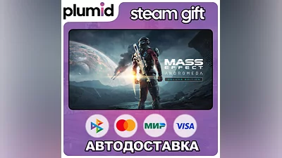 Mass Effect: Andromeda Deluxe Edition Steam Gift / Россия + МИР / АВТО