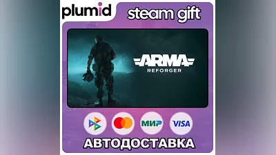 Arma Reforger Steam Gift / Россия + МИР / АВТО
