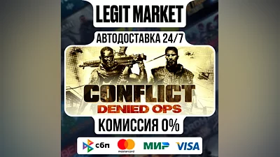 Conflict: Denied Ops / Steam АВТО / РУ + МИР