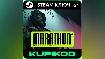 Marathon | РФ-СНГ | Standard Edition | STEAM