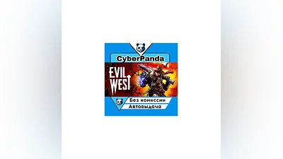 Evil West STEAM GIFT  АВТОДОСТАВКА