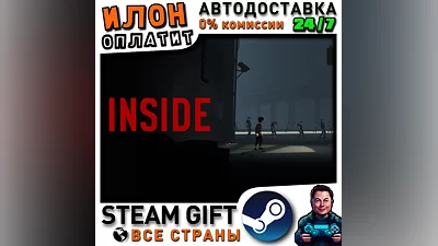 INSIDE · Steam ВСЕ СТРАНЫ