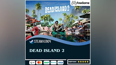 Dead Island 2 (РУ+СНГ)  КЛЮЧ STEAM