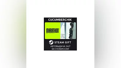 Marathon STEAM GIFT AUTO UA+МИР