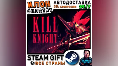 KILL KNIGHT · Steam РОССИЯ и ВСЕ СТРАНЫ