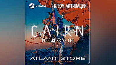 Cairn (Ключ Steam) РОССИЯ-КЗ-РБ-УК-СНГ