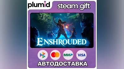 Enshrouded Steam Gift / Россия + МИР / АВТО