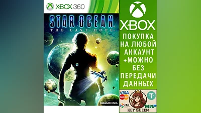 Star Ocean: The Last Hope Xbox One & Xbox Series X|S