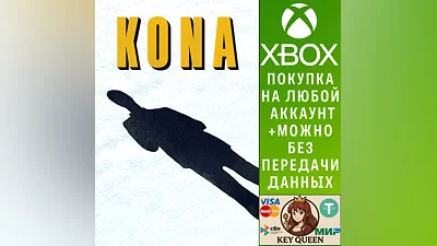Kona Xbox One & Xbox Series X|S
