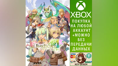 Rune Factory 4 Special Xbox One & Xbox Series X|S