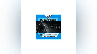 The Elder Scrolls V: Skyrim STEAM GIFT  АВТОДОСТАВКА