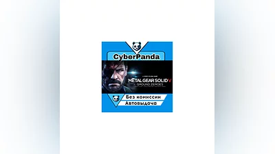 METAL GEAR SOLID V: GROUND ZEROES STEAM GIFT