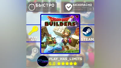 Dragon Quest Builders КЛЮЧ STEAM Global + РФ