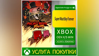 Супер Мясной Мальчик навсегда Xbox Series (S/x)xbox One